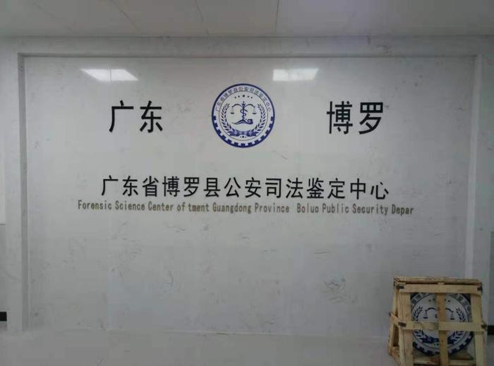 环县博罗公安局新建业务技术用房刑侦技术室设施设备采购项目